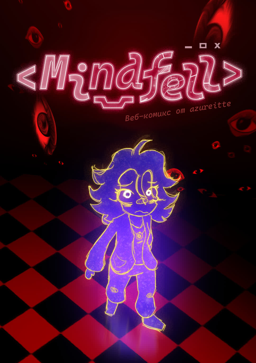 Mindfell Cover
